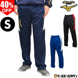 40%OFF 野球 ジャージ パンツ メンズ ミズノプロ 下 ズボン 黒 スポーツウェア 12JD9R03 アウトレット セール sale 在庫処分