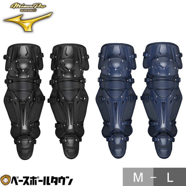 楽天市場】野球 キャッチャーレガース 硬式 一般 ミズノプロ MIZUNO 