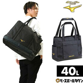 野球 MPチームトートバッグ 40L 大容量 ミズノプロ MIZUNO PRO 肩掛けバッグ 鞄 1FJDB500 野球バッグ 【365日あす楽対応】