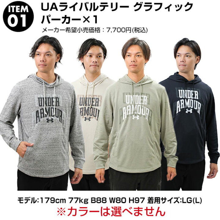 楽天市場】【豪華アンダーアーマーウエア福袋】計5点入る メーカー価格 