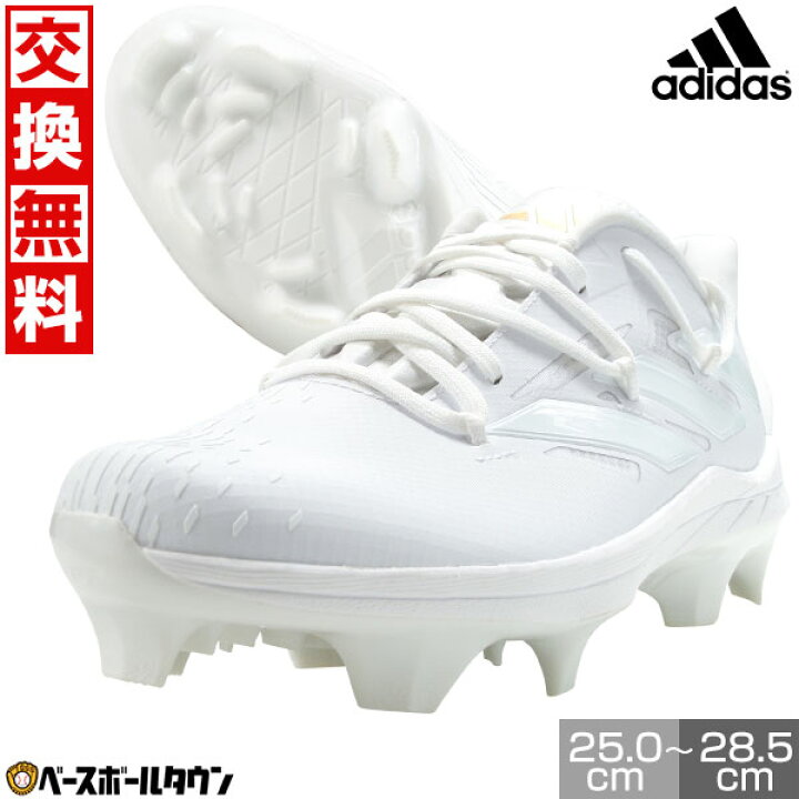楽天市場】【交換往復送料無料】 野球 スパイク 白 ポイント 大人 