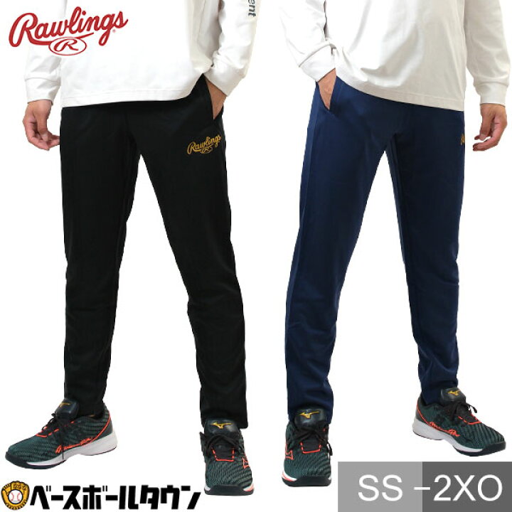 楽天市場】野球 ジャージ パンツ メンズ ローリングス Rawlings チーム 