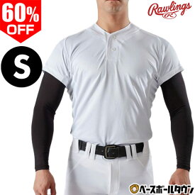 60%OFF Sサイズ限定 ローリングス 練習着シャツ 3D 2釦ベースボールシャツ ATS10F01 野球 一般 大人 メンズ 半額以下 アウトレット セール sale 在庫処分