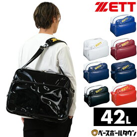 野球 バッグ 大容量 大型 ZETT ゼット ショルダーバッグ セカンドバッグ 42L エナメル BA594