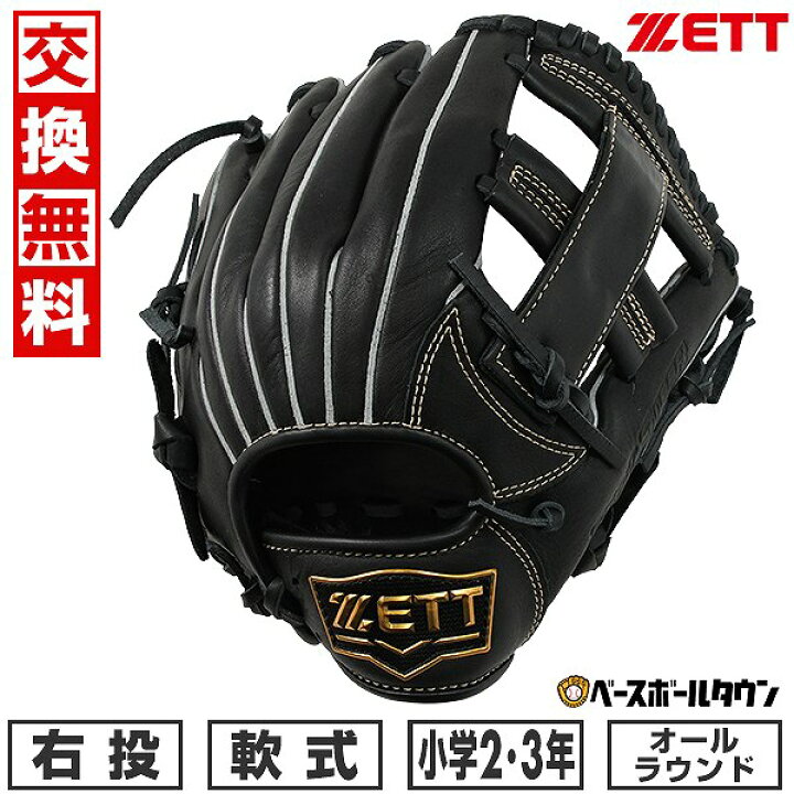 楽天市場】【交換送料無料】 ZETT ゼット ソフトステアシリーズ オール 