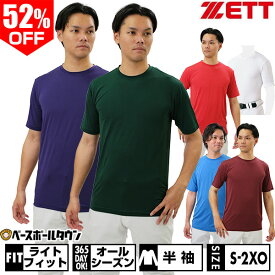 52%OFF 【在庫品限り】野球 アンダーシャツ 半袖 丸首 ゆったり ZETT ゼット 吸汗速乾 軽量 BO1810 野球ウェア アウトレット セール sale 在庫処分
