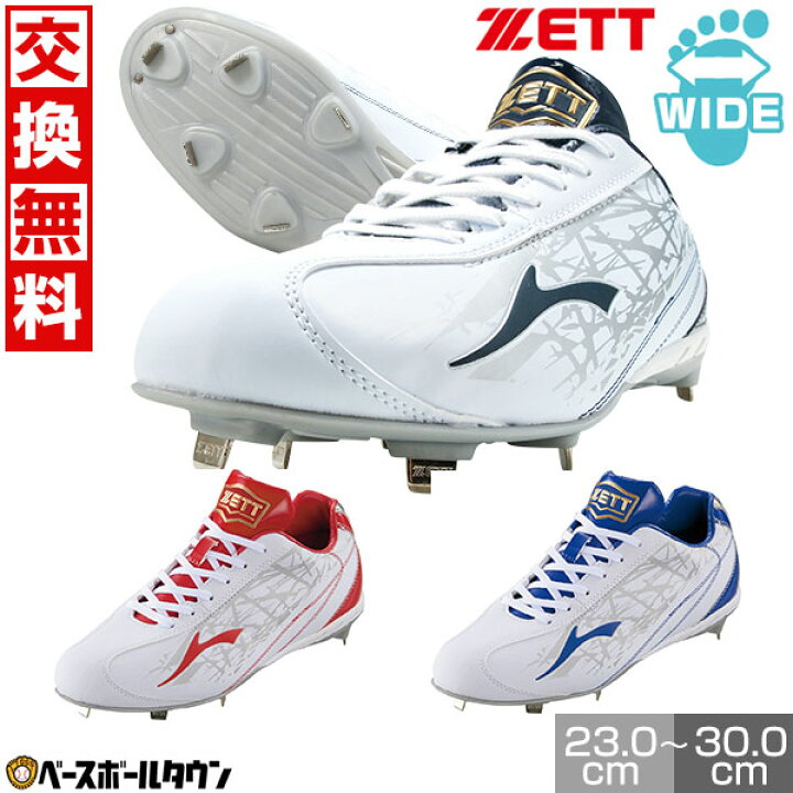 楽天市場】【交換往復無料】 野球 スパイク 金具 ジュニア 大人 一般 