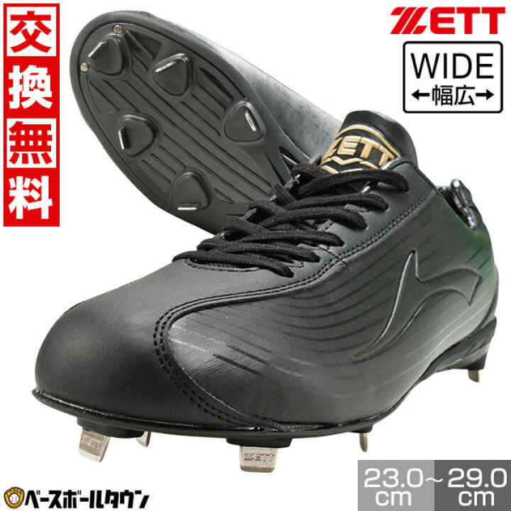 楽天市場】【交換往復送料無料】 野球 スパイク 金具 ジュニア 大人 黒 