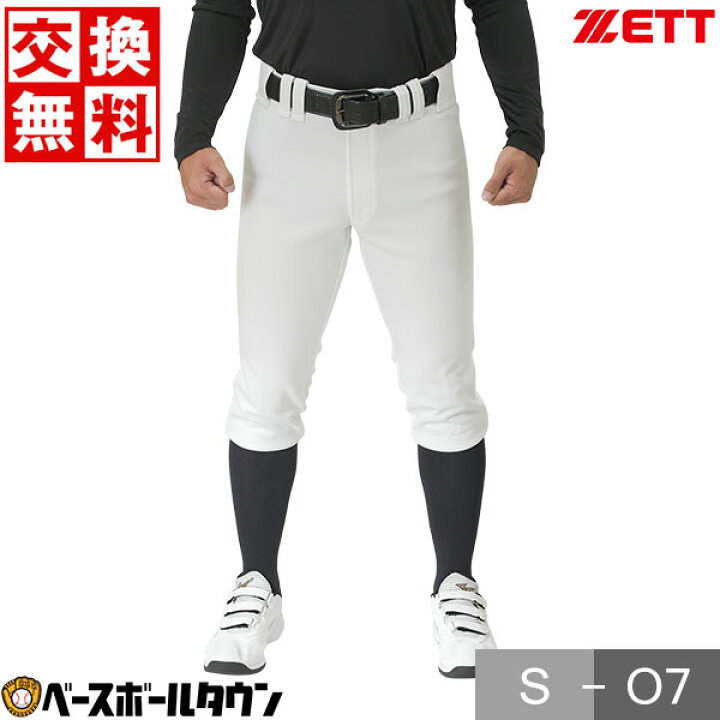 楽天市場】【サイズ交換往復送料無料】 ZETT ゼット ユニフォーム