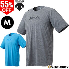 55％OFF Mサイズのみ デサント 野球 XGNベースボールシャツ Tシャツ 半袖 一般用 吸汗速乾 DBMNJA50 ウエア 大人 メンズ 男性 練習 トレーニング メール便可 以下 タイムセール アウトレット 父の日 セール sale 野球ウェア 在庫処分 半額以下