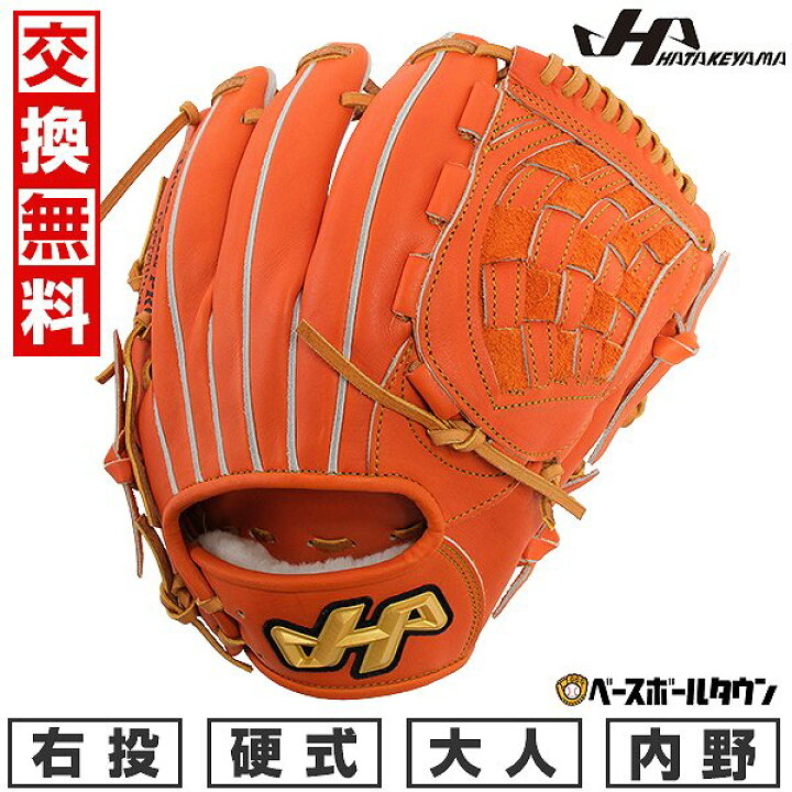 楽天市場】【交換送料無料】 野球 グローブ 硬式 大人 右投げ 