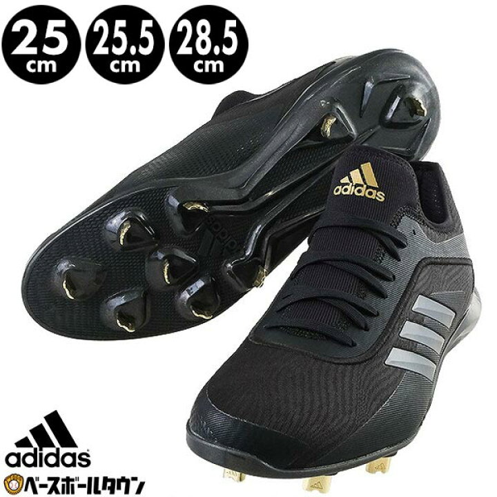 楽天市場】野球 スパイク 金具 大人 黒 アディダス adidas アディゼロ 