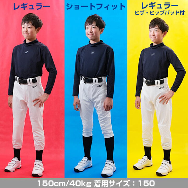jc jk汚パンツ 楽天市場】【サイズ交換往復送料無料】 お得な2点セットあり ミズノ MIZUNO 野球 ユニフォームパンツ ジュニア 選べる2タイプ 練習着  レギュラー ショートフィット 防汚 伸びる ガチ GACHI 野球ズボン 子供 子ども こども 男の子 女の子 キッズ ミズノ練習着 ネーム入れ ...