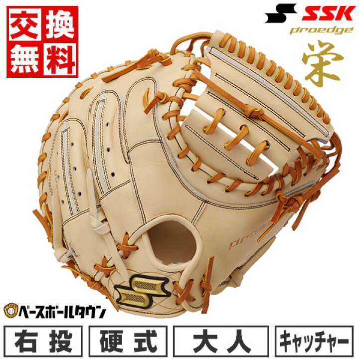 楽天市場】【交換往復送料無料】 野球 キャッチャーミット 硬式 大人 