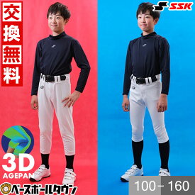 【サイズ交換往復送料無料】 野球 ユニフォームパンツ ジュニア用 SSK 練習着パンツ レギュラー ショートフィット PUP007RJ PUP007SJ 野球ウェア 野球用ズボン 男の子 女の子 キッズ 野球ズボン