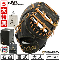 楽天市場】ファーストミット 硬式 ハタケヤマの通販