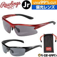 ローリングス Rawlings サングラス 野球 ジュニア 少年 REW21 偏光レンズあり 扮砕防止 99％UVAカット RE…