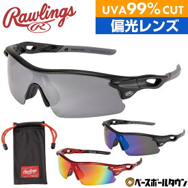 ローリングス サングラス 野球 大人 偏光レンズ 99%UVAカット キズ防止コーティング REW22 紫外線対策 夏 父の日 プレゼントに ギフト 実用的