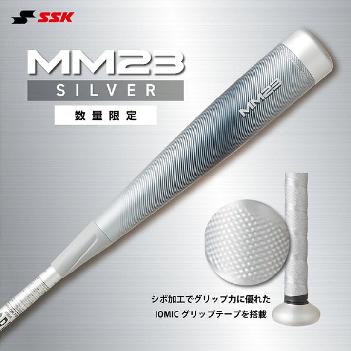 楽天市場】【1年保証＆交換送料無料】 バット 野球 軟式 FRP 大人 SSK 