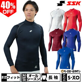 40%OFF 野球 アンダーシャツ 長袖 ハイネック フィット SSK SCβ SCB019HL 野球ウェア アウトレット セール sale 在庫処分