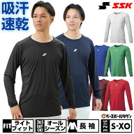 野球 アンダーシャツ 大人 長袖 丸首 ゆったり SSK エスエスケイ エアリーファン 軽量 速乾 日本製 SCF23…