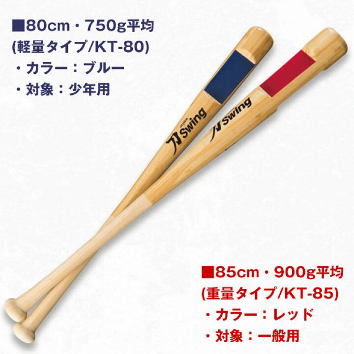 楽天市場】【当店限定⇒5大特典あり】 ウチダ トレーニングバット 刀