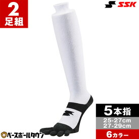 野球 ソックス 2足組 5本指 白 SSK エスエスケイ 靴下 膝上 一般 ジュニア 汚れが目立たない パンダソックス 靴下 YA2327W YA2329W 【365日あす楽対応】