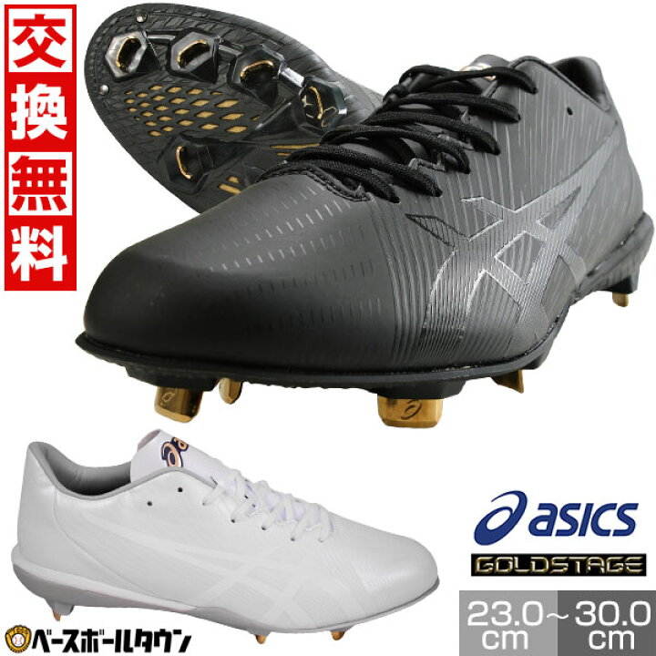 楽天市場】【交換往復送料無料】 野球 スパイク 金具 ジュニア 大人 黒 