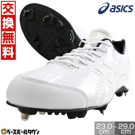 【在庫品限り】 【交換往復送料無料】 野球 スパイク 金具 ジュニア 大人 白 アシックス ASICS ネオリバイブ 4 WHT 白スパイク 高校野球対応 野球スパイク 1123A032 Pカバー(P革)加工可 【365日あす楽対応】