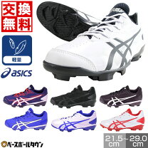 楽天市場】アシックス 26.5（スパイク｜野球・ソフトボール 