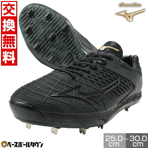 交換往復無料 野球 スパイク 金具 黒 ミズノ MIZUNO グローバルエリート スピードレボエース エリート 高校野球対応 投手向け 11GM2210 野球スパイク 【365日あす楽対応】 タフトー可