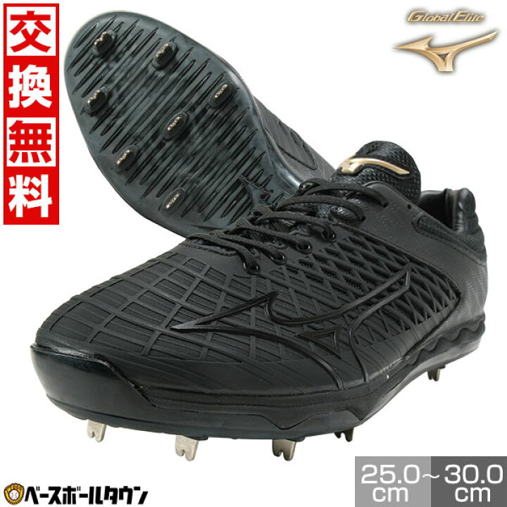 楽天市場】交換往復無料 野球 スパイク 金具 黒 ミズノ MIZUNO 