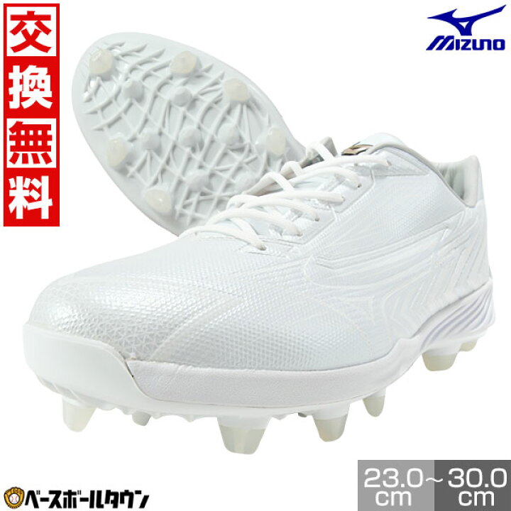 楽天市場】【交換往復送料無料】 野球 スパイク ポイント ジュニア