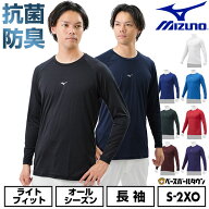 野球 アンダーシャツ 大人 長袖 丸首 ゆったり ミズノ MIZUNO ゼロプラス 吸汗速乾 防汚 抗菌防臭 12JAAP…