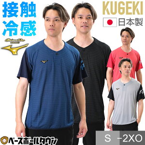 �싅 �x�[�X�{�[���V���c ��l ���� �~�Y�m�v�� MIZUNO PRO KUGEKI ICE �r�[�g�A�b�v �ڐG�⊴ �ʋC�� �z������ 12JCBX36 �j�����p ���j�Z�b�N�X �싅�E�F�A �y365�������y�Ή��z