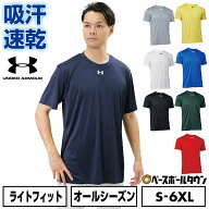 野球 Tシャツ 半袖 丸首 ライトフィット アンダーアーマー UNDER ARMOUR UAチーム ショートスリーブ スピ…