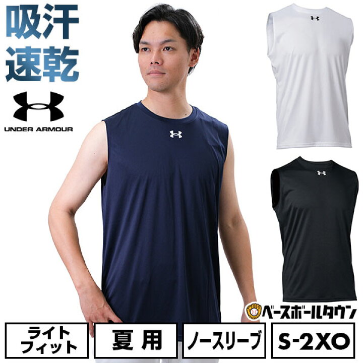 楽天市場】アンダーアーマー UNDER ARMOUR ノースリーブ アンダー 