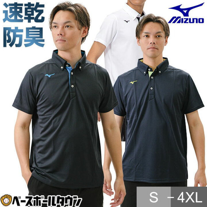 楽天市場】ミズノ MIZUNO ボタンダウンポロシャツ 半袖 ユニセックス 
