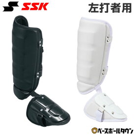 59%OFF 野球 SSK 打者用プロテクター 内ふくらはぎガード(左右別売) FG500 2024SS06 アウトレット セール sale 在庫処分