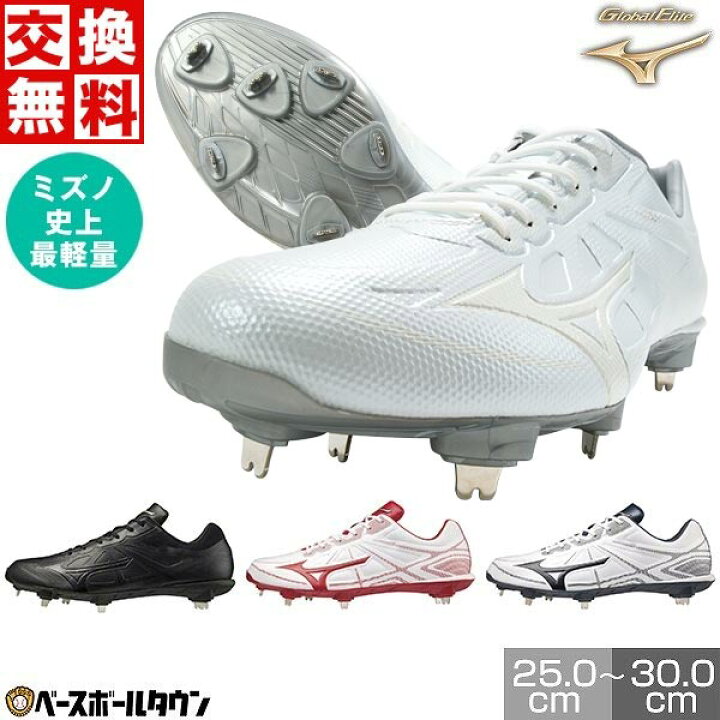 楽天市場】【在庫品限り】【交換往復送料無料】 野球 スパイク 金具