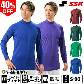 40％OFF 【365日あす楽対応】 野球 アンダーシャツ 長袖 ハイネック ゆったり SSK エアリーファン 耐久性 吸水性 SCF170HL 野球ウェア アウトレット セール sale 在庫処分 楽天スーパーSALE RakutenスーパーSALE