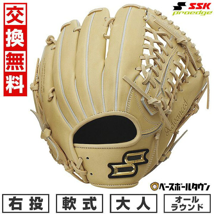 楽天市場】【交換往復送料無料】 野球 グローブ 軟式 右投げ SSK 