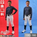 【交換往復送料無料】 ジュニア用 ユニフォーム ローリングス Rawlings 4D8+PLUS ウルトラハイパーストレッチパンツ …