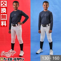 楽天市場】ローリングス（競技用ユニフォーム｜ウェア）：野球・ソフト 