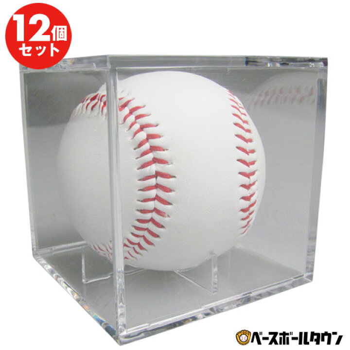楽天市場】野球 サインボールケース 12個売り アクリル製 ボール別売り 