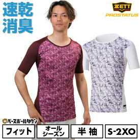 野球 アンダーシャツ 半袖 丸首 フィット ZETT ゼット プロステイタス 吸汗速乾 日本製 BPRO101C 野球ウェア