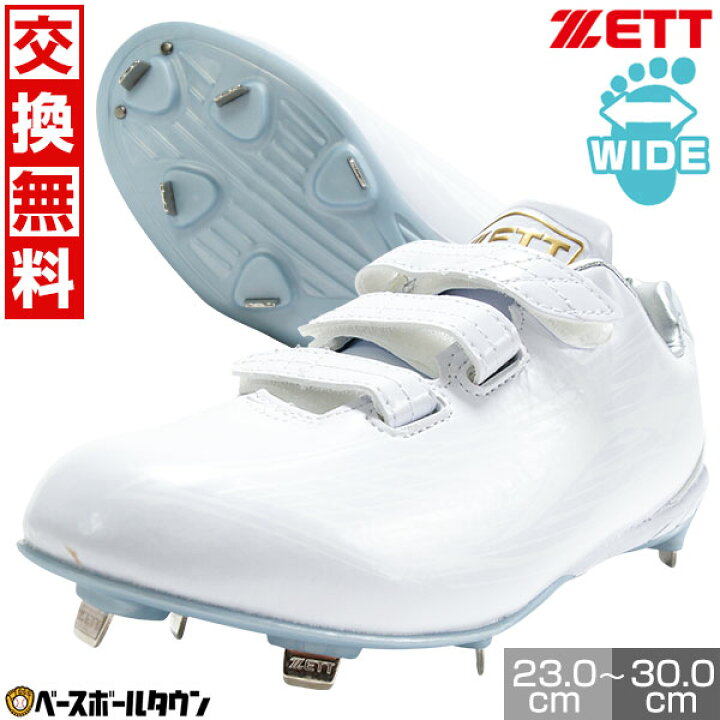 楽天市場】【サイズ交換送料無料】 野球 スパイク 金具 ジュニア 大人 