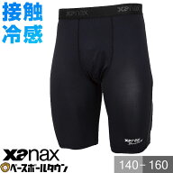 野球 スライディングパンツ パッド付き ジュニア XANAX ザナックス 接触冷感 コンプリートスライディング…