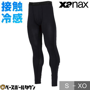 野球 コンプリートロングスパッツ2 大人 XANAX ザナックス インナーパンツ スライディングパンツ パッドなし スラパン バナナ型ファールカップ収納式 バナナ型ファウルカップ収納式 接触冷