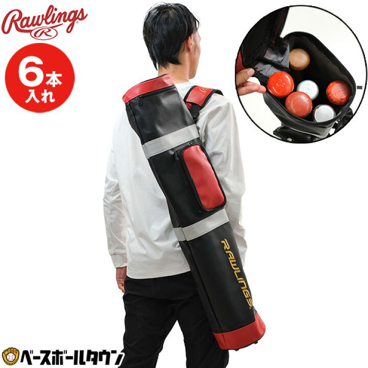楽天市場】野球 バットケース 6本入 ローリングス Rawlings 大人 
